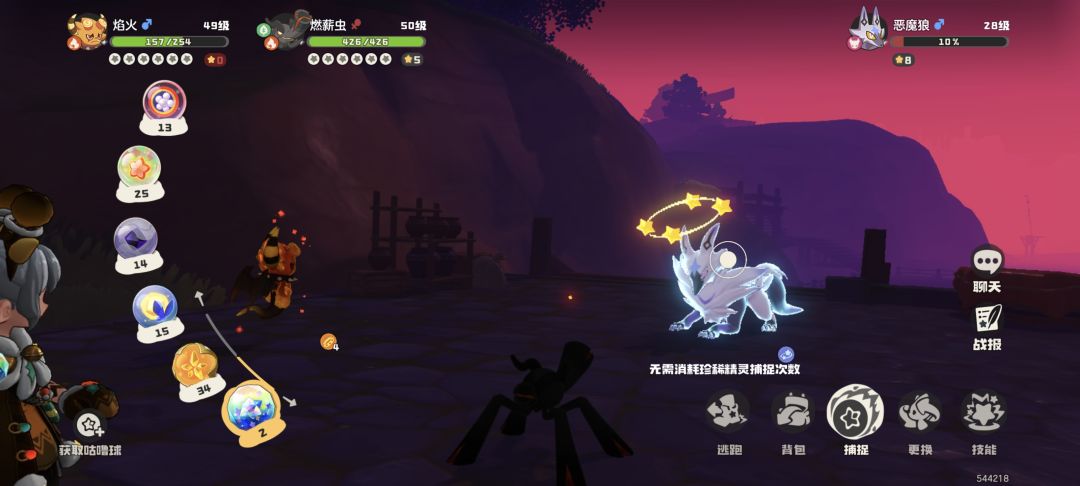 家里有恶魔狼和治愈兔果实 2