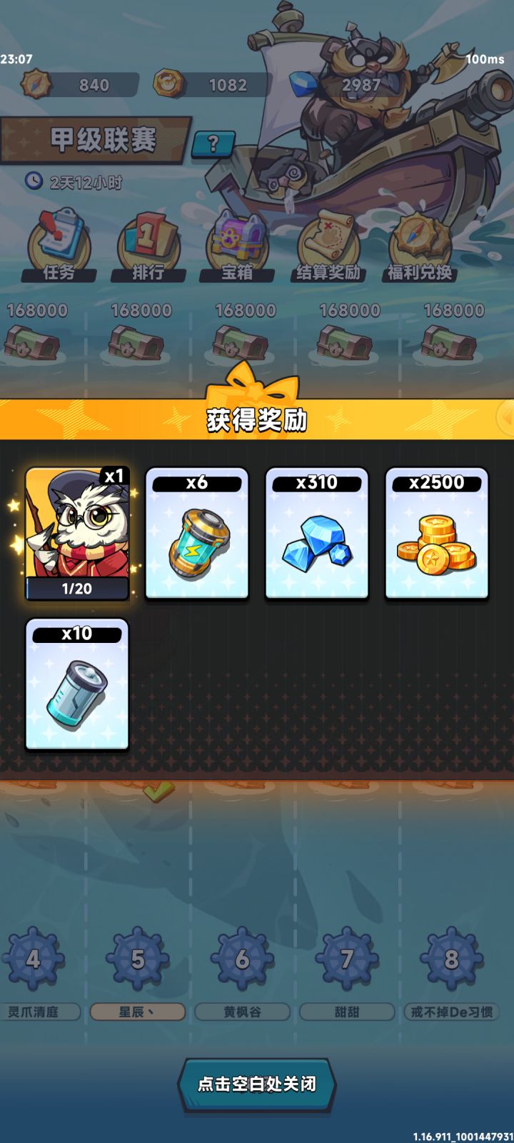 哇哈哈哈哈截图
