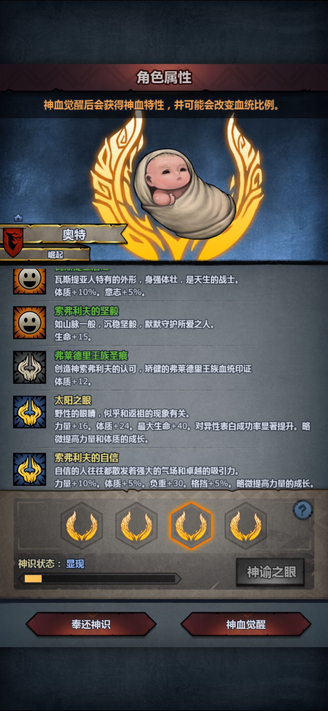 准备做个天启辅助这四个特性需不需要返还呀 2