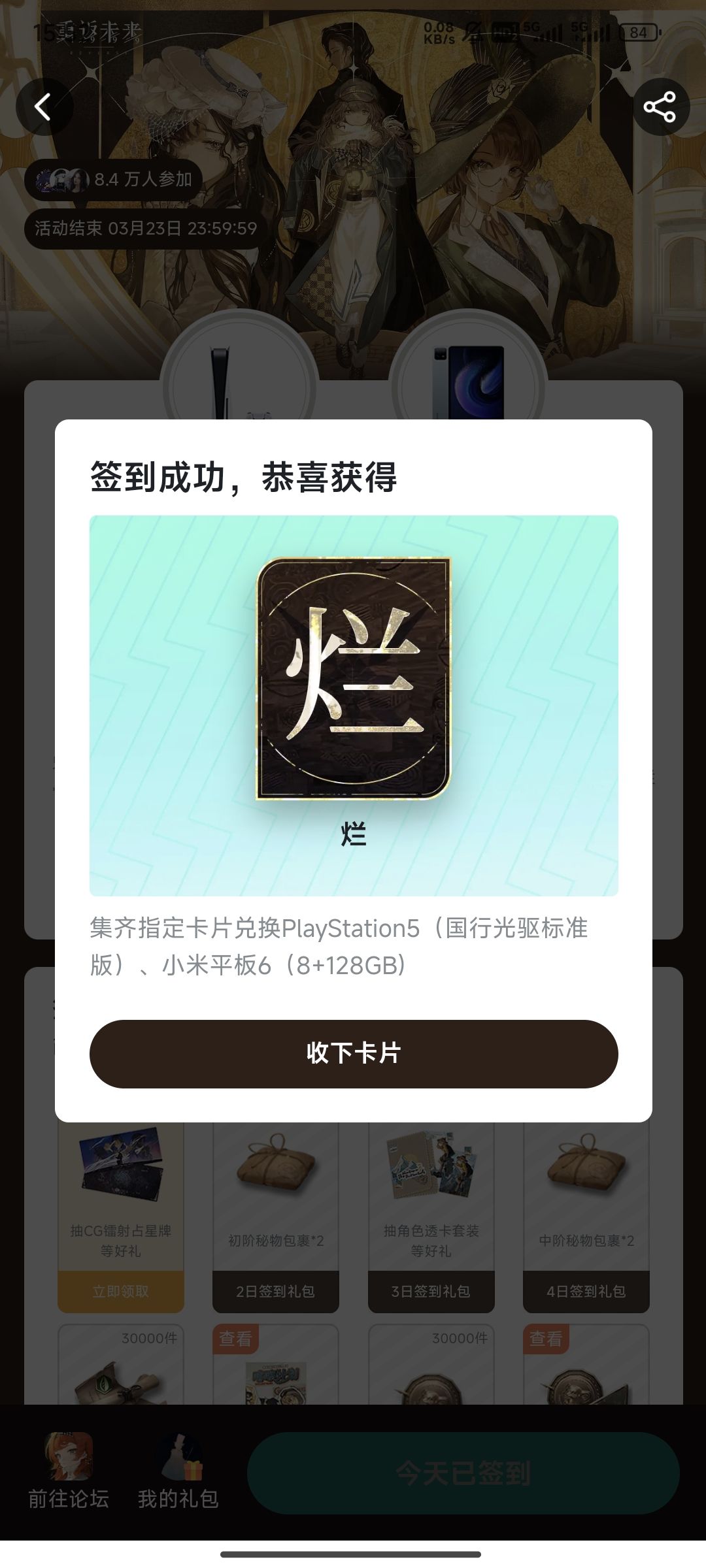 深蓝,你……? 1