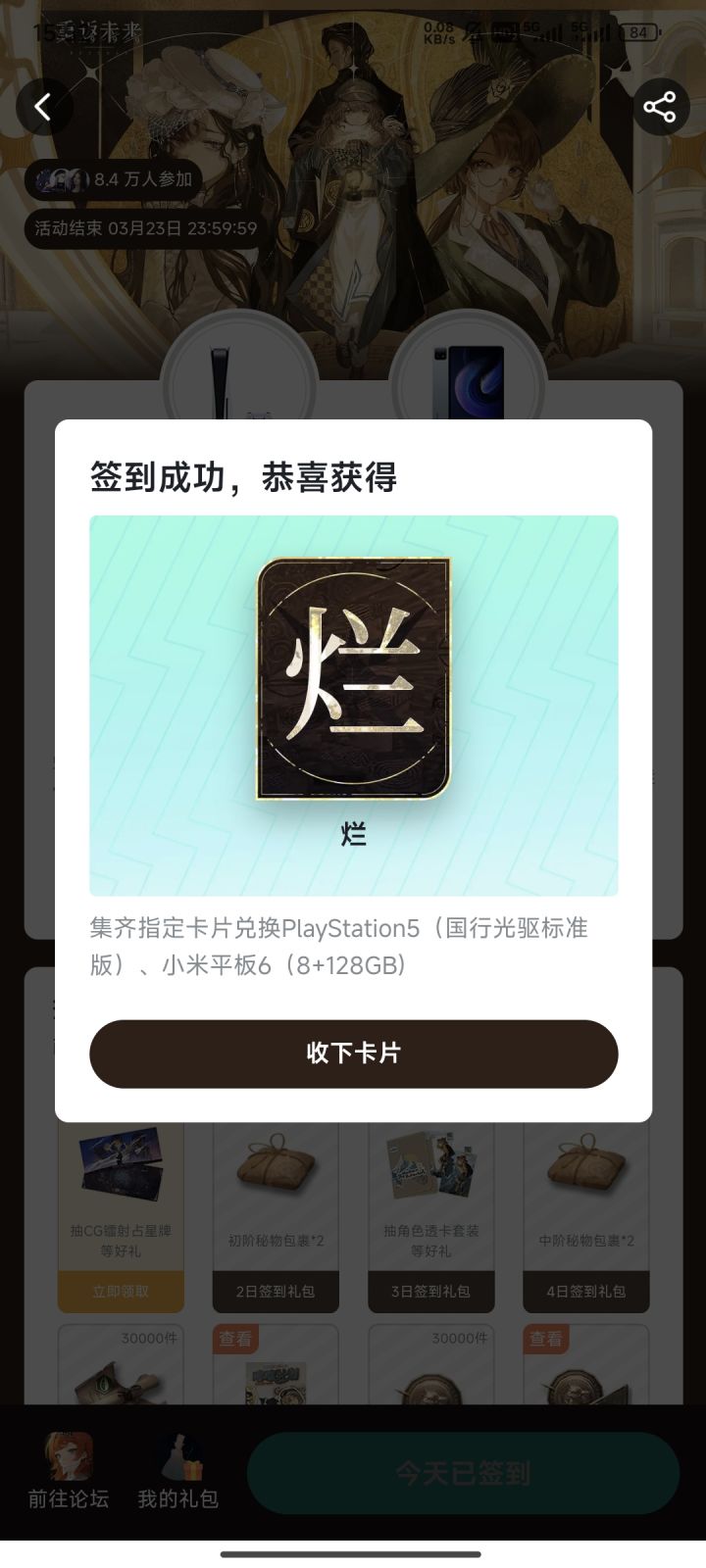 深蓝,你……?截图