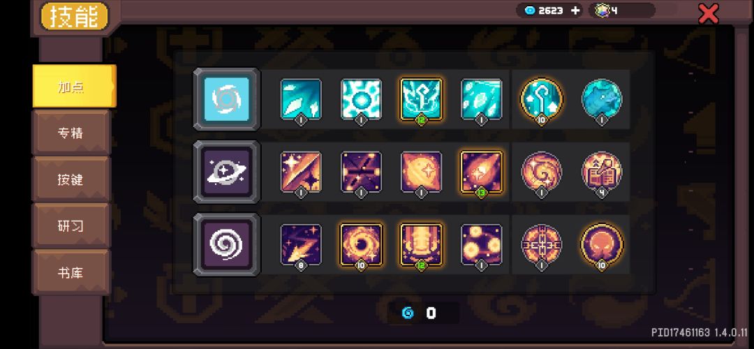 【SS0攻略】元气骑士前传星界法师彗星流 3