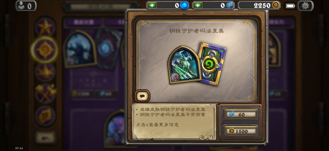 商城皮肤 1