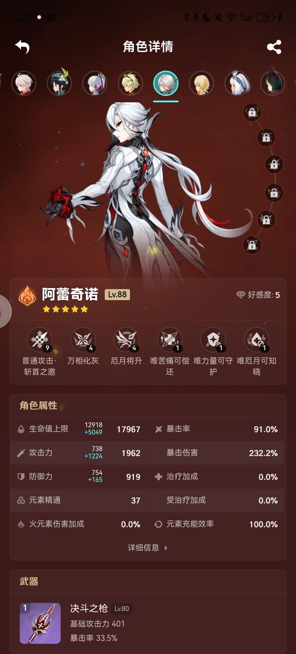 #原神攻略 #原神 #原神养成截图