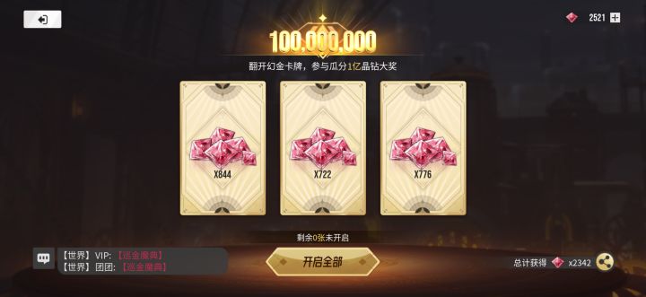？？？截图