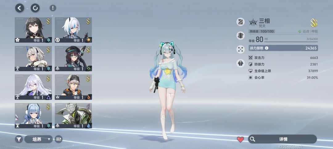 第二队 2