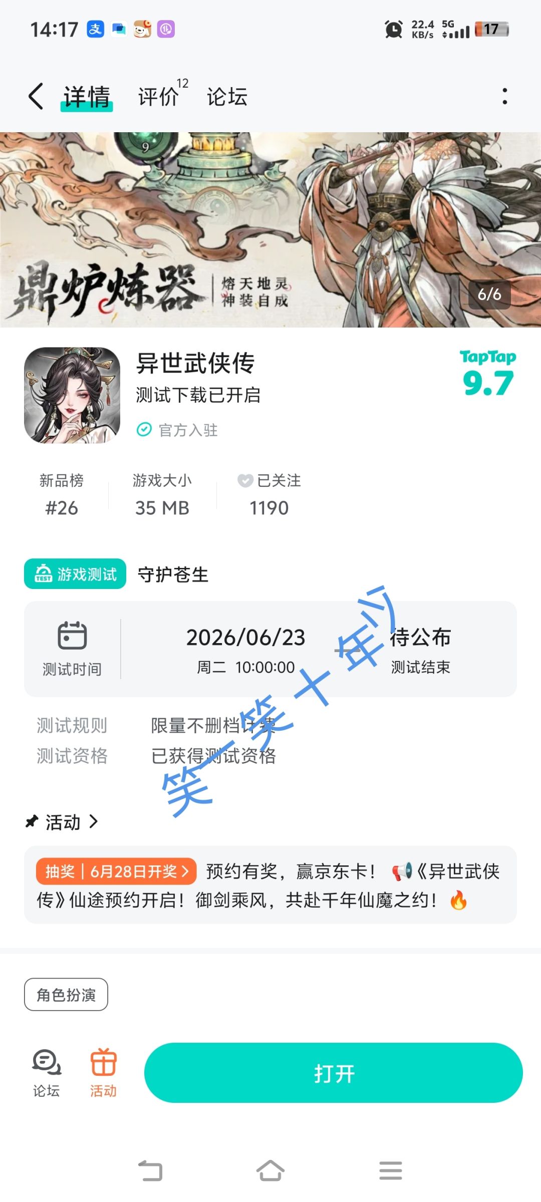 祝人气旺旺中!已预约关注下载 1