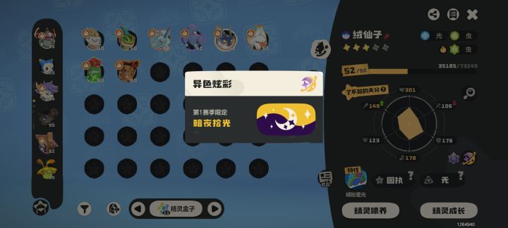 有没有人刷绒绒异色的,能不能牵手让我蹭点钱截图