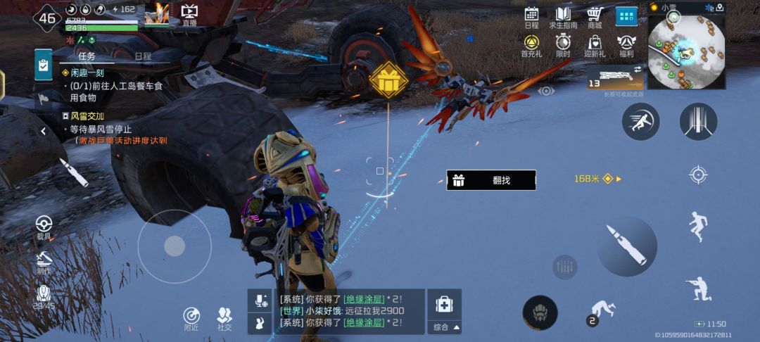分享一下采集小知识 2