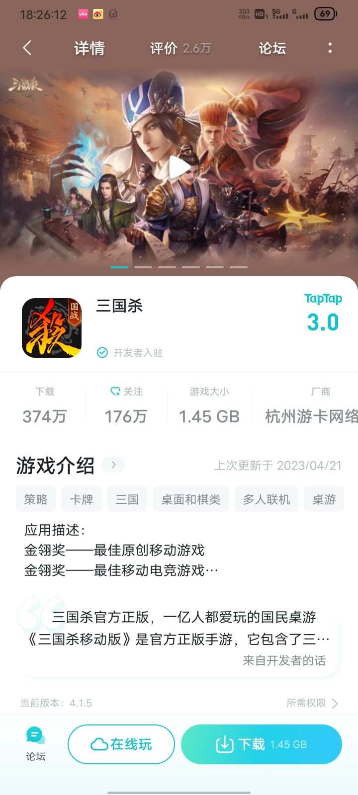 TapTap