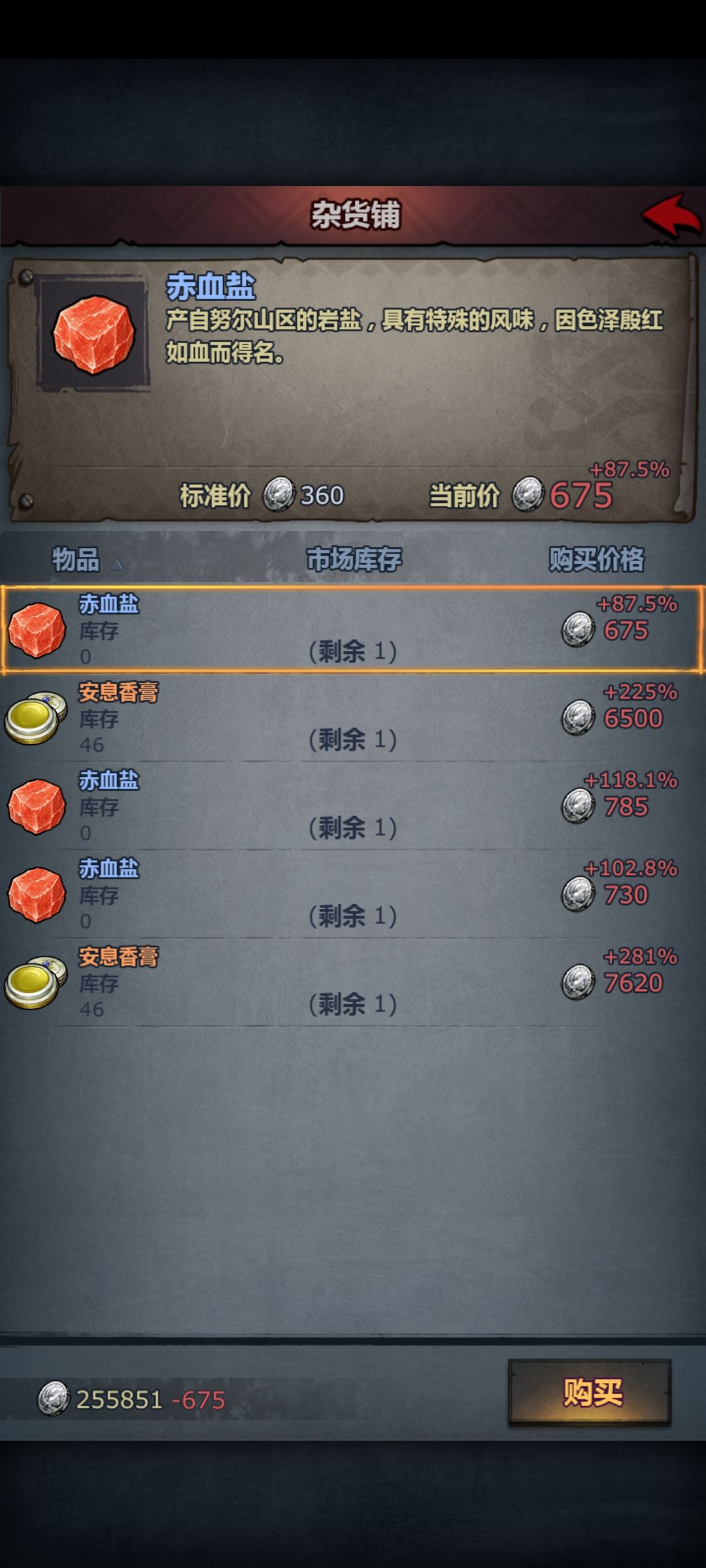 刷出两这玩意比我卷土爆两七彩石还高兴 1
