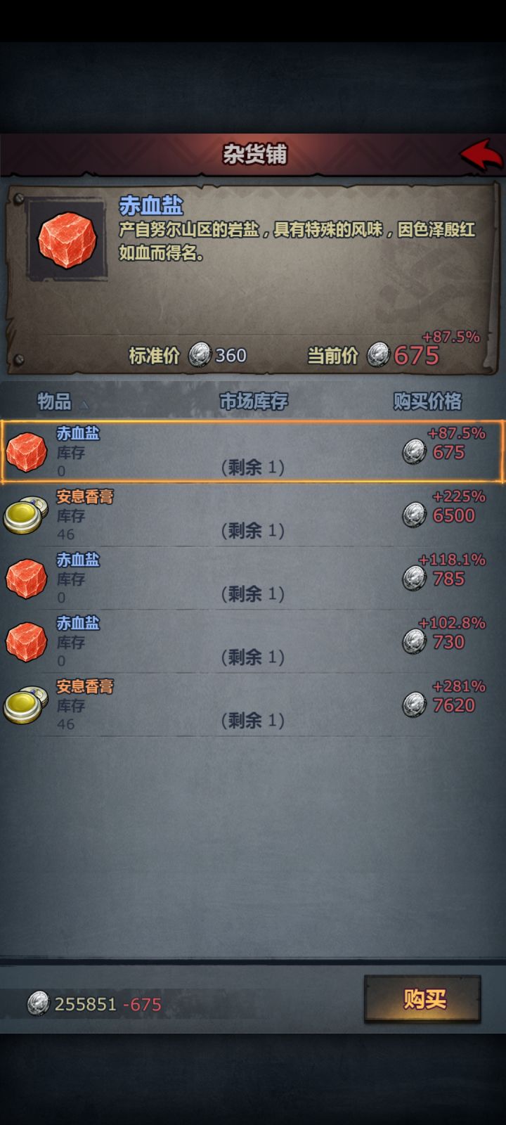 刷出两这玩意比我卷土爆两七彩石还高兴截图