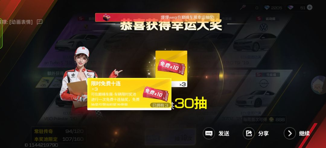 给燃王补个阶白嫖60抽 1
