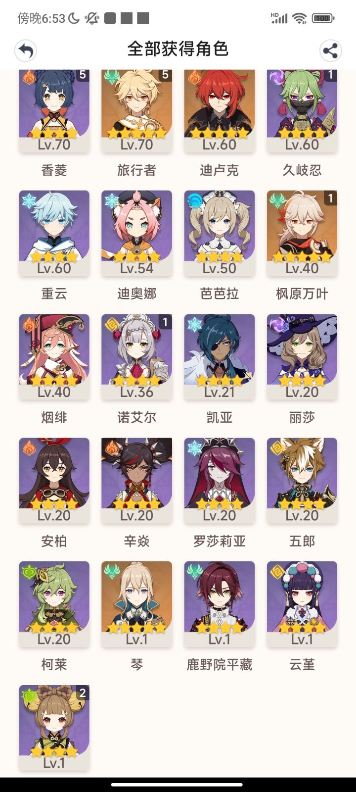 新人求指导配队截图