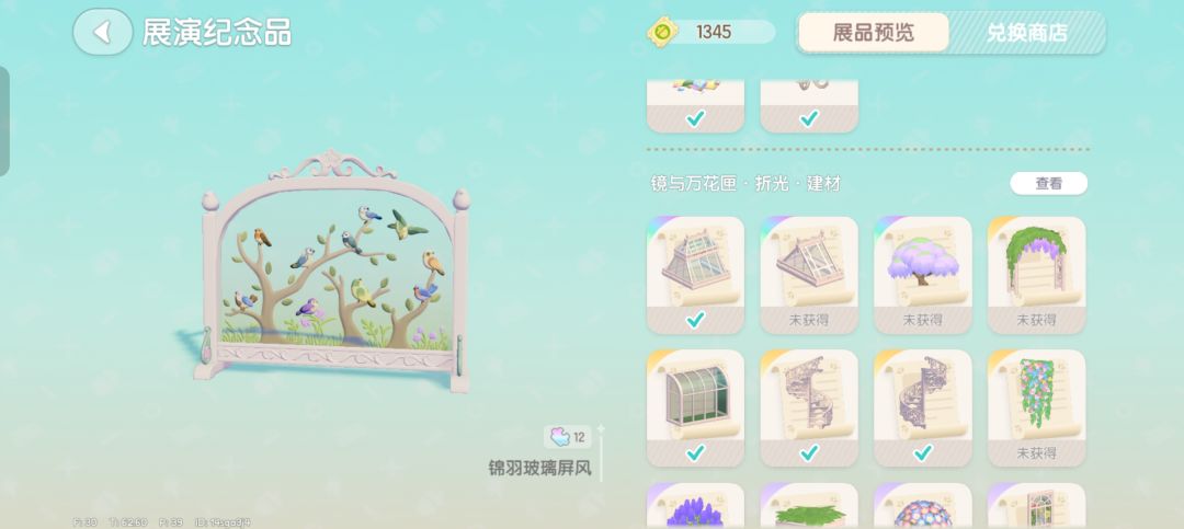 心动小镇有点贵了 2