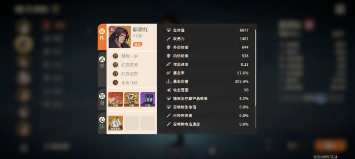求问问野驴中期有哪些好装备？截图