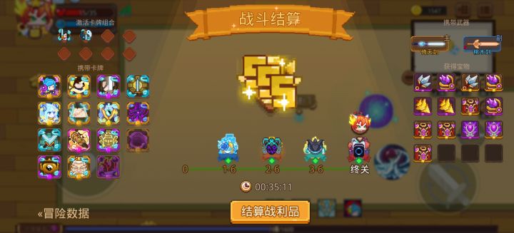 打卡!我的猎魔之路!截图