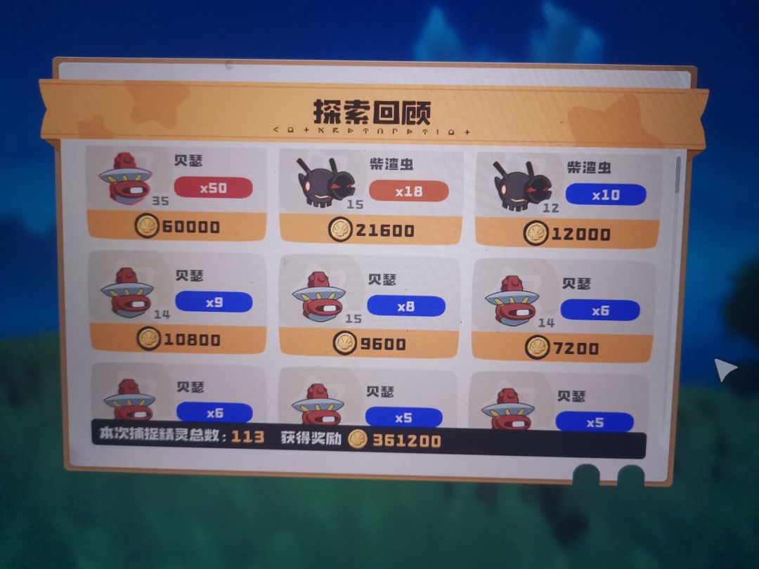 异色就算了,连污染都不让我捉? 3
