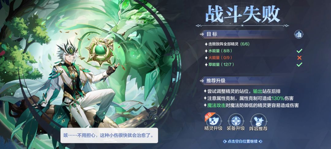 求神耀盖妈第十五的队伍怎么配? 4