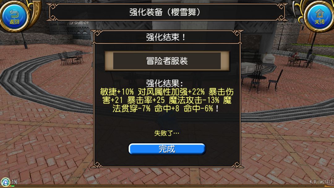 炸魔厉害了! 1
