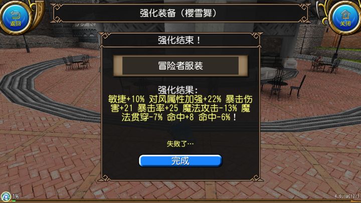 炸魔厉害了！截图