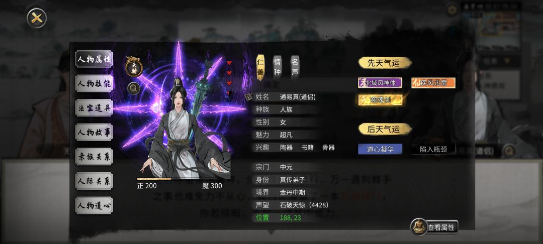 好道侣啊 2