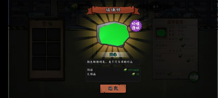 搏一搏单车变摩托截图