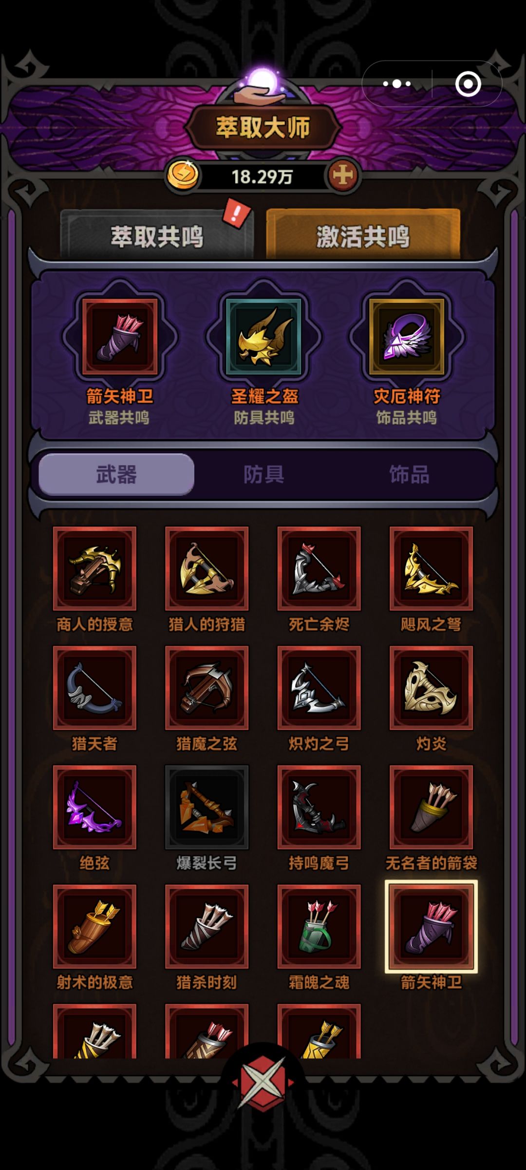推荐一套新手冲层bd《物理连弩》 3