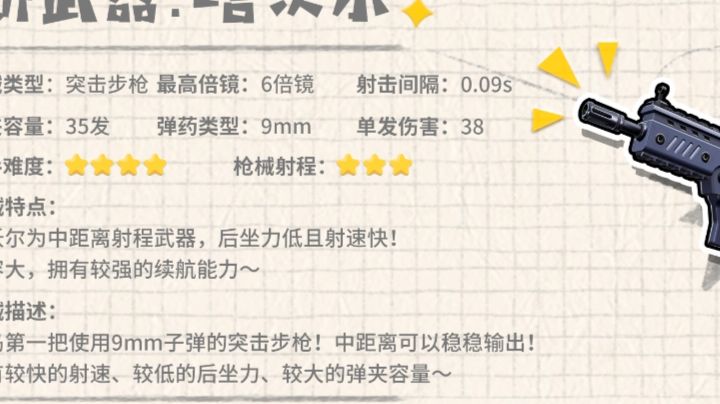 塔沃尔截图