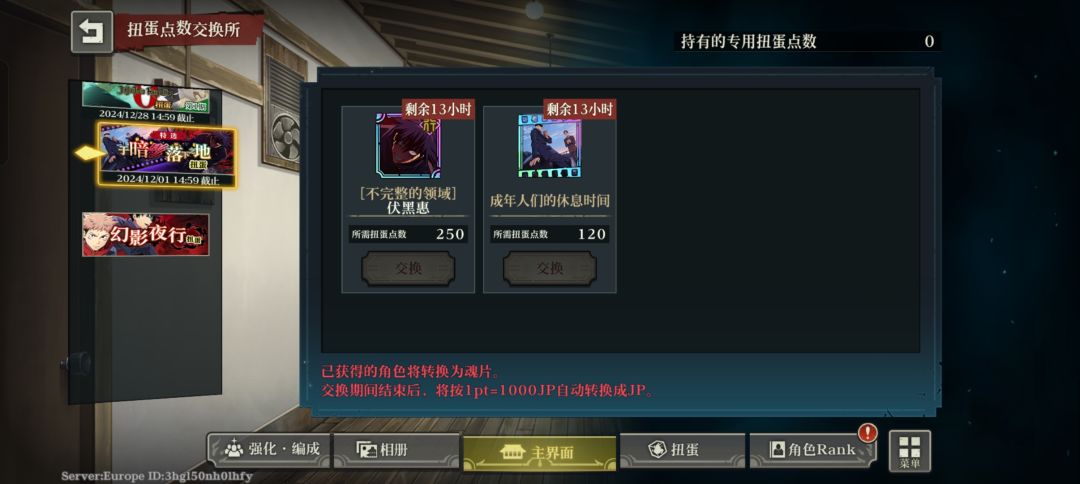 不是哥们儿,今天刚玩,领域慧就没啦? 1