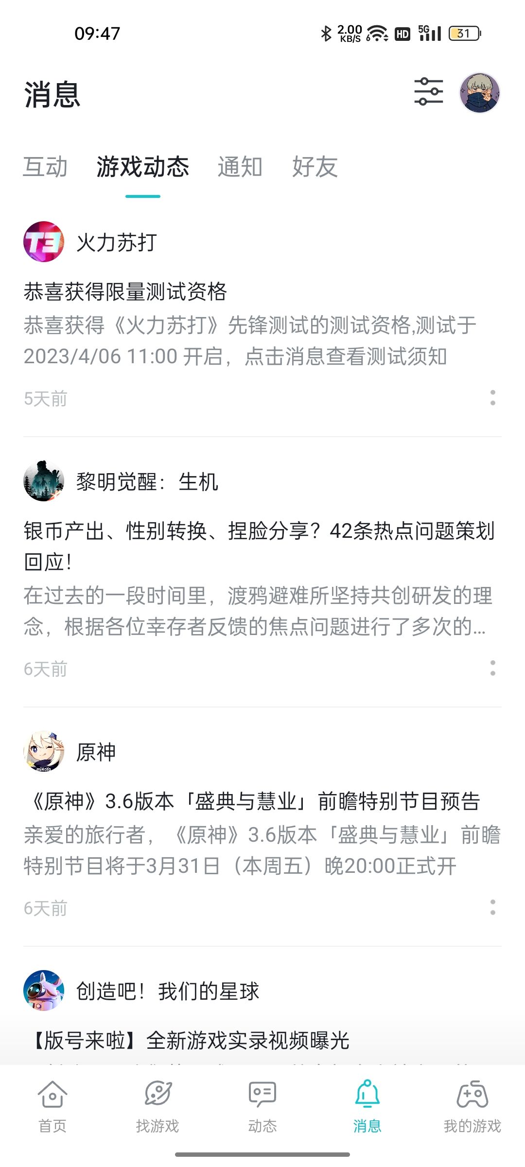 获取T3测试资格啦 1