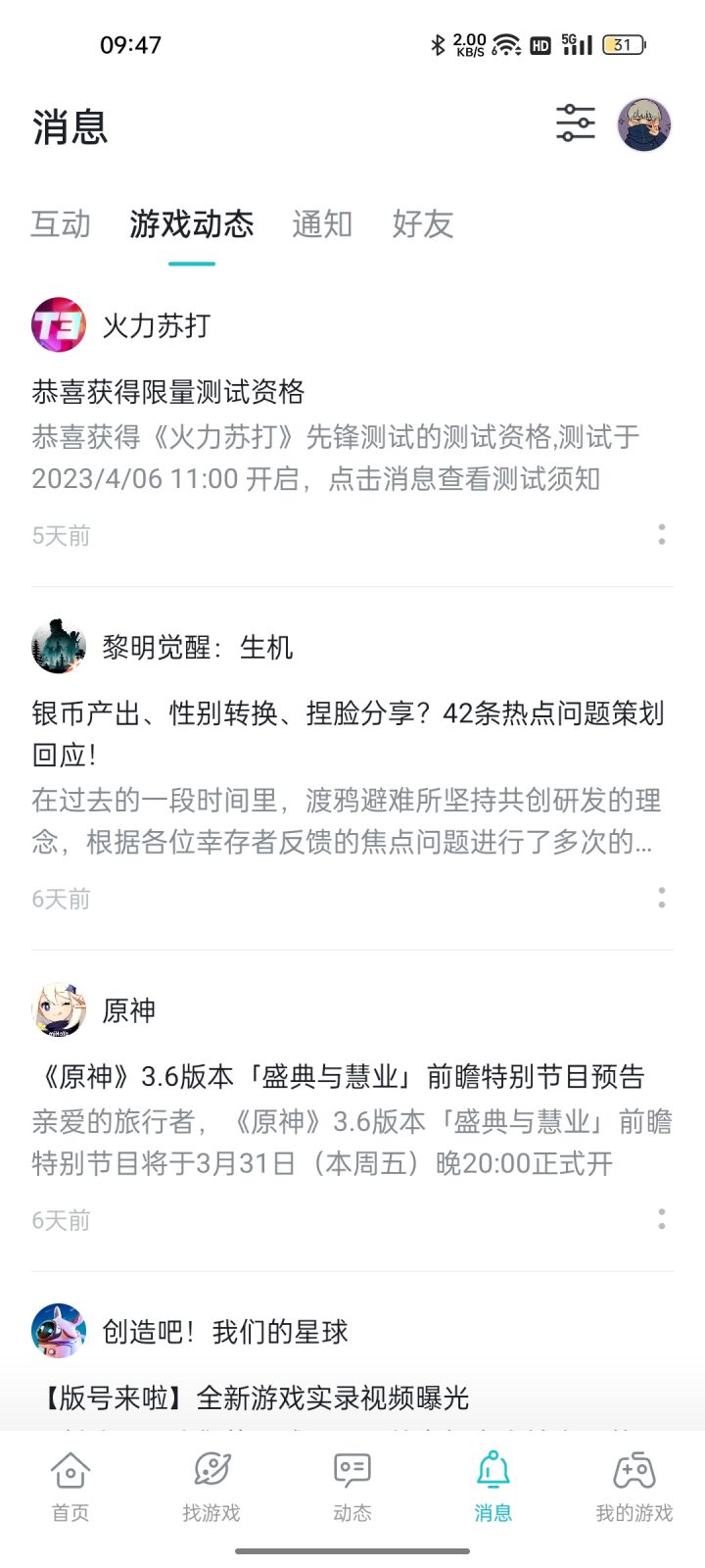 获取T3测试资格啦截图