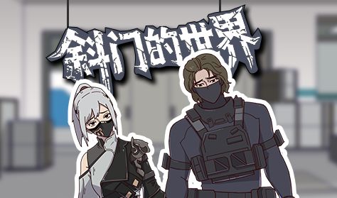 【洲宝剧场】落枕的早上,斜门的世界!截图