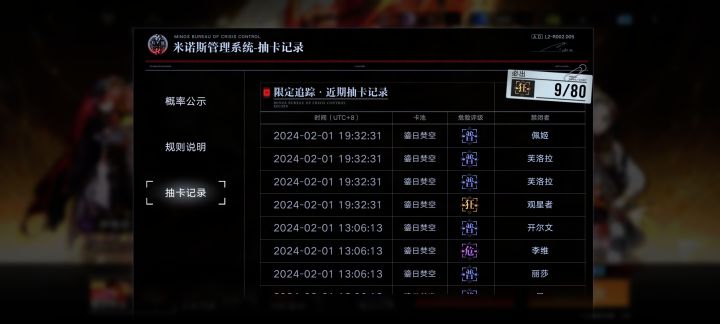 歪了观星截图