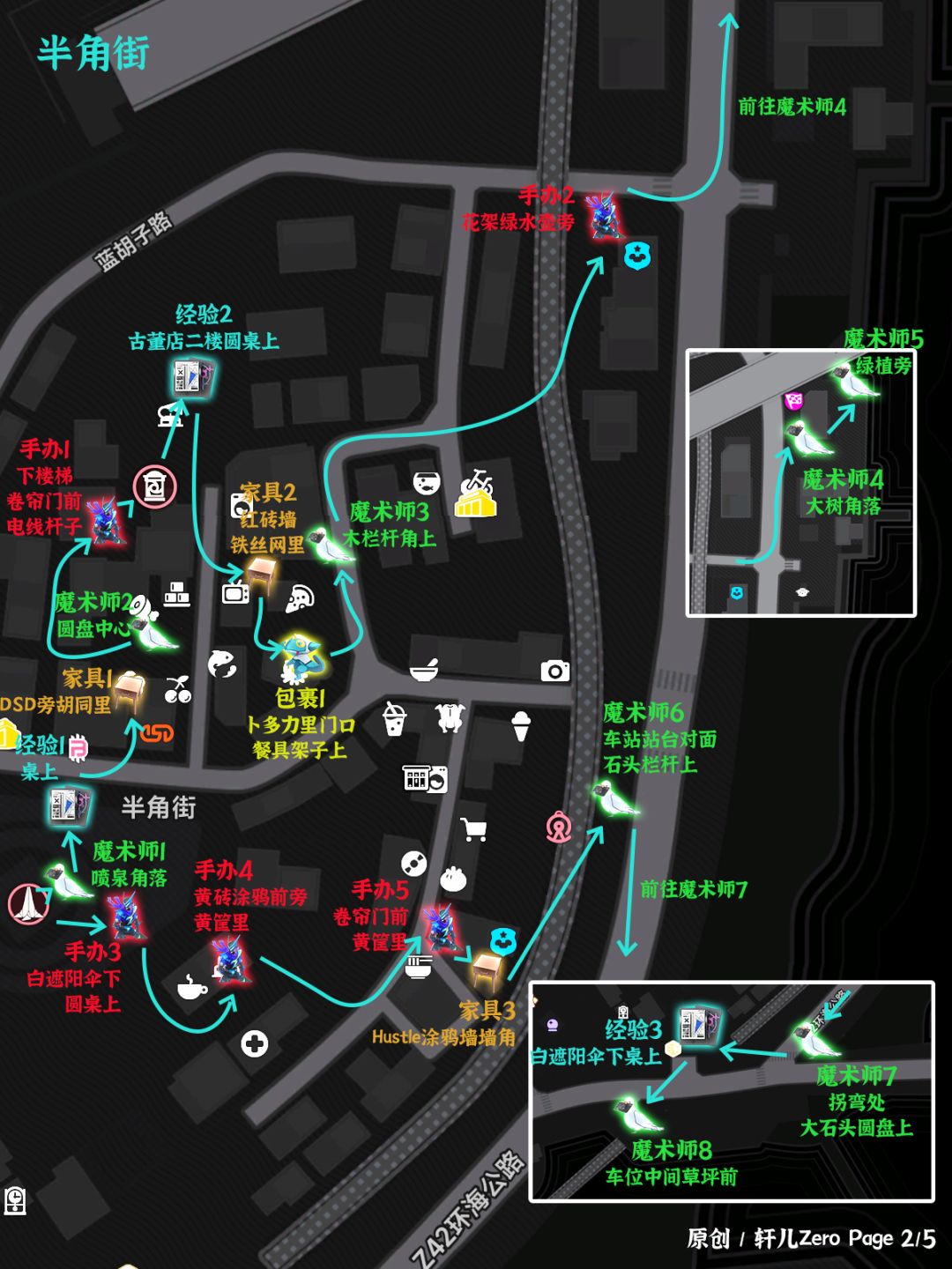 异环V1.0桥间地一次性物品全收集 2