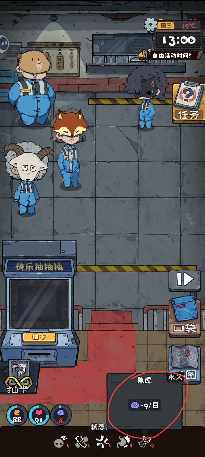 版本更新后的逆天debuff截图