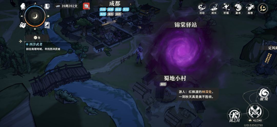 蜀地小村是有什么大妖现世了吗 1