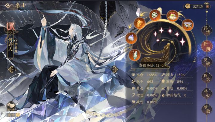2026花山扫盲避雷贴(二,名仕篇)截图