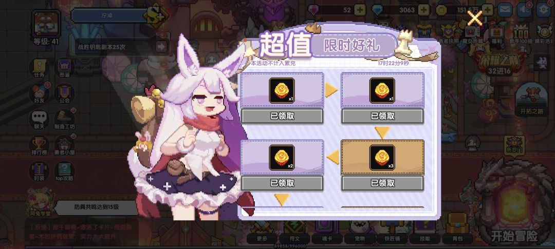 关于魔女珍藏不计入累充的质疑 1