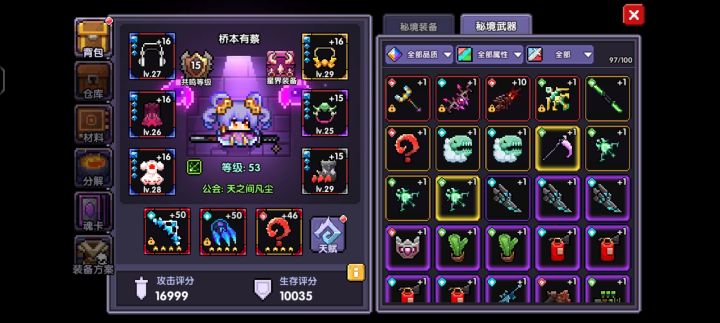 新手求指点截图