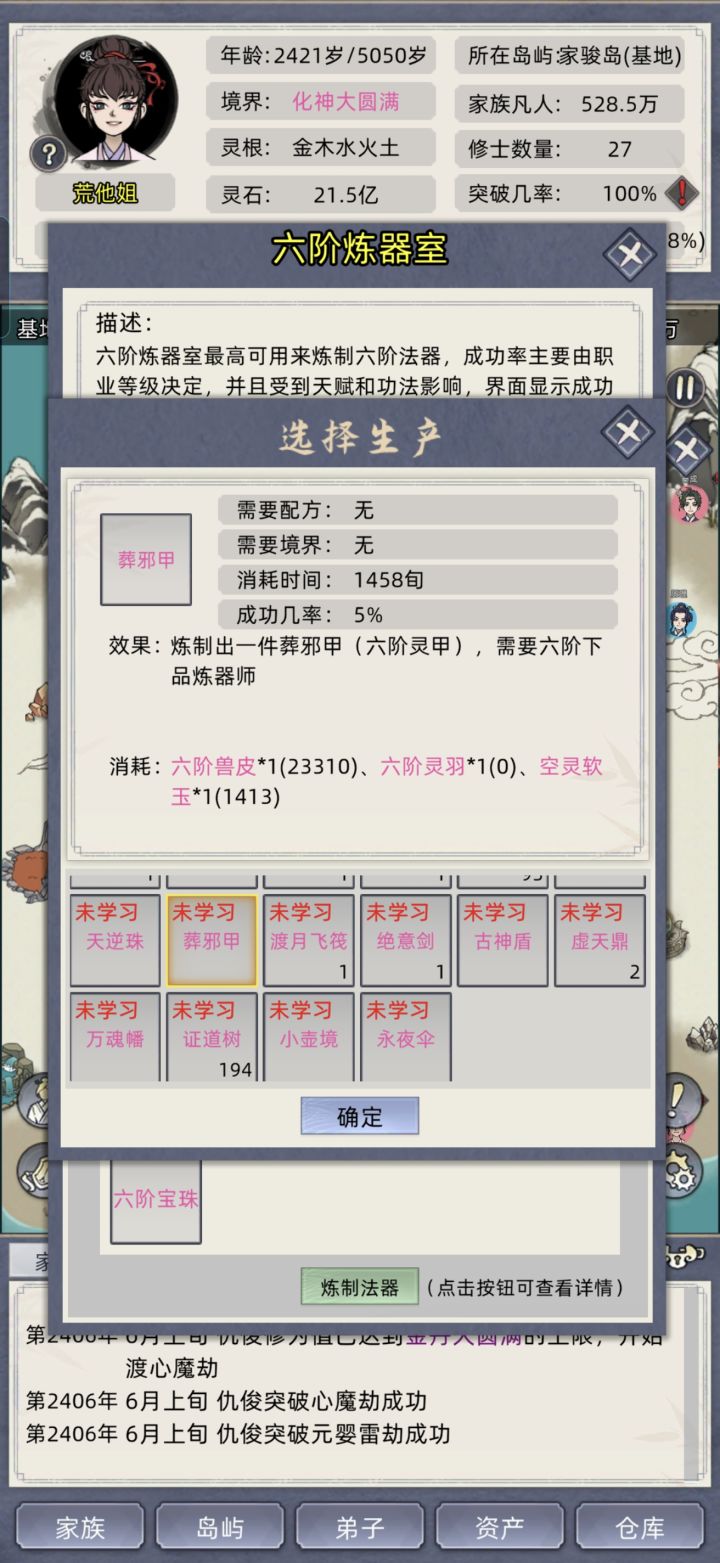 这玩意要打什么会爆截图