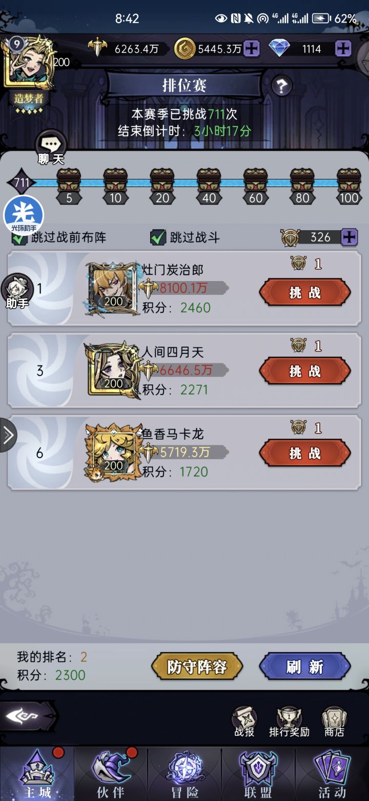 真无语啊截图