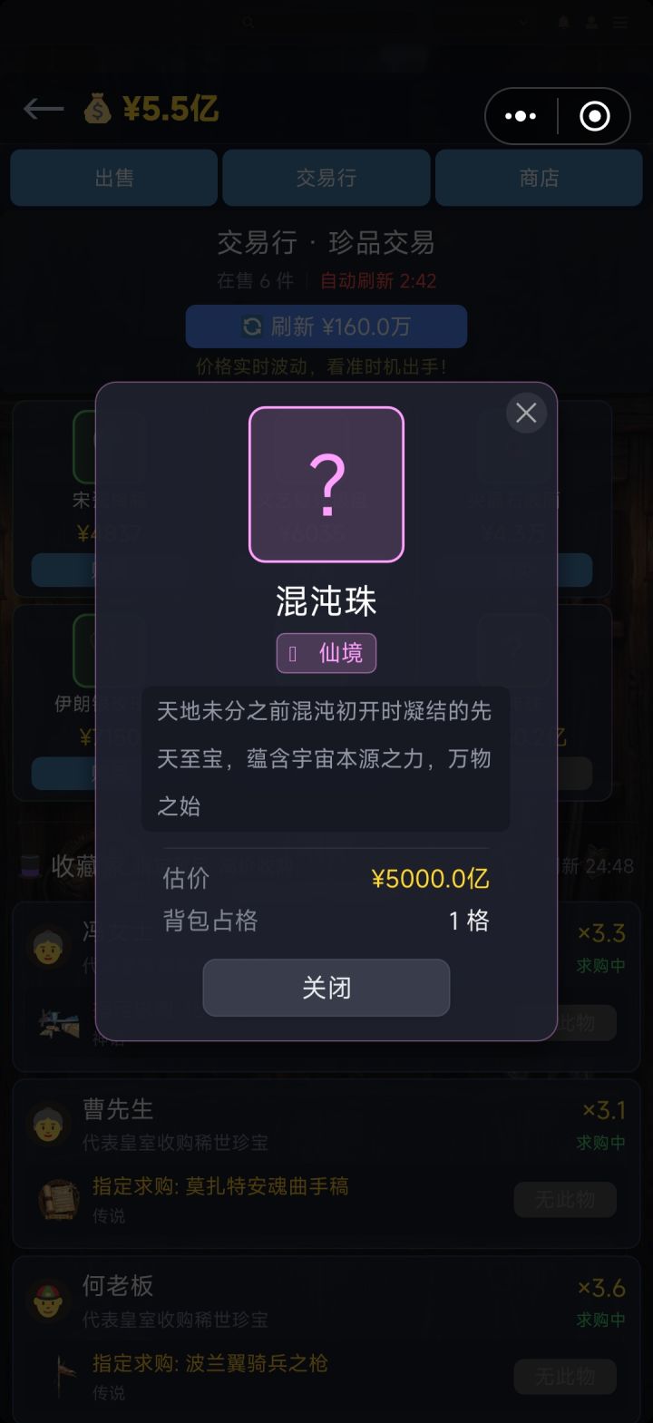 可惜了买不起截图