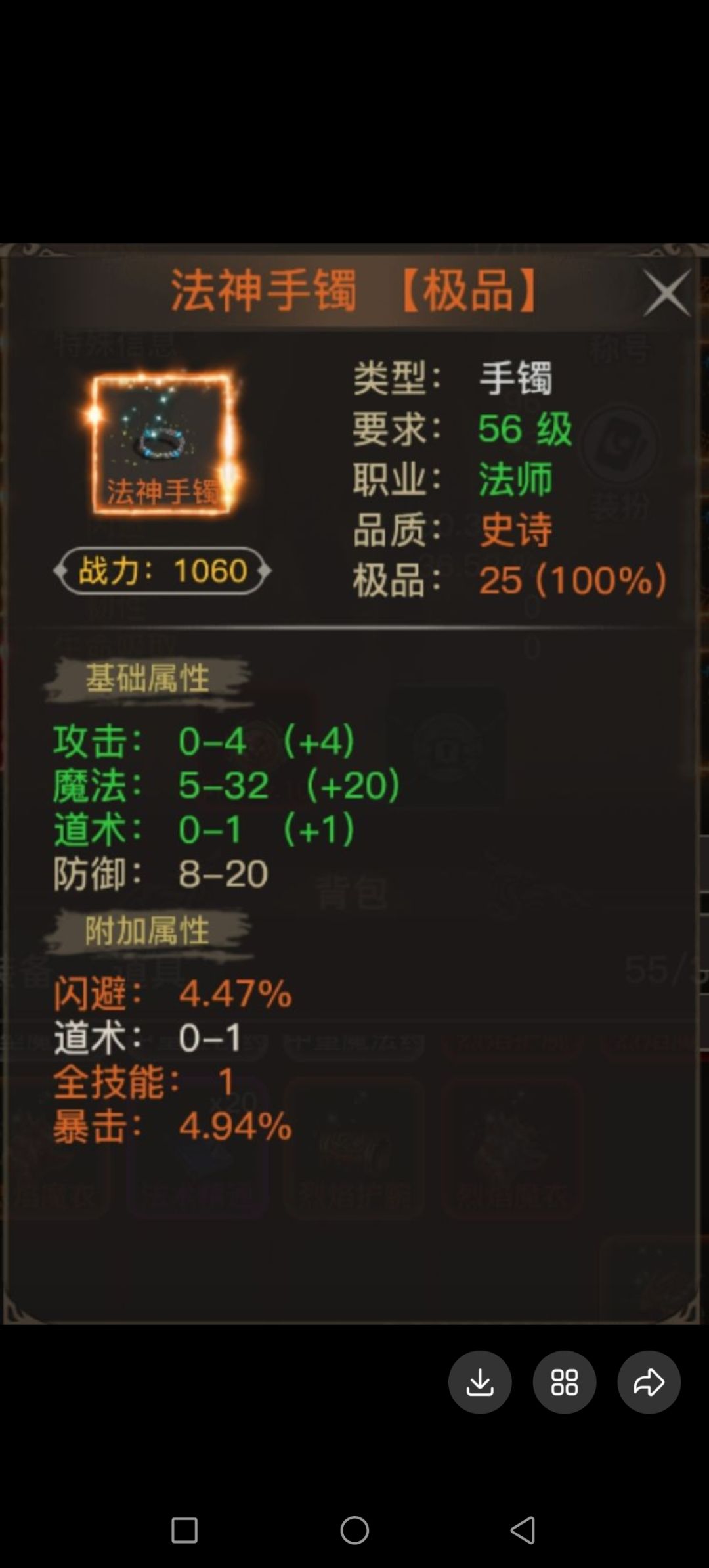闪避无敌 3