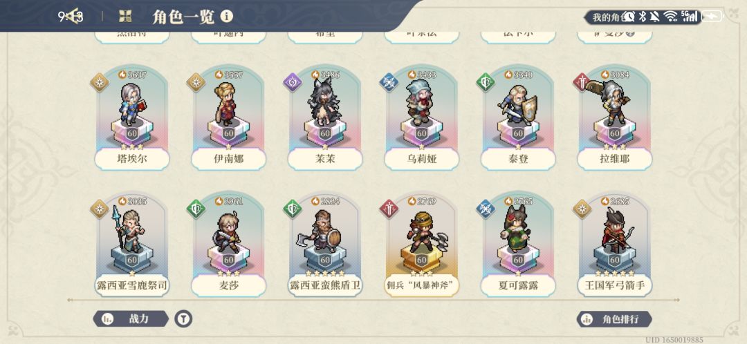 跟风展望下个赛季 2