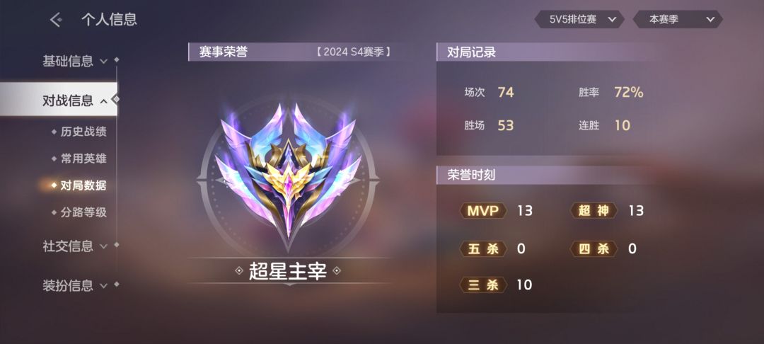 单排3天上国服,达到最高段位经验 1
