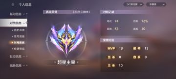 单排3天上国服，达到最高段位经验