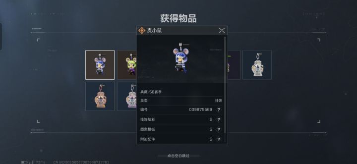 也是拿下sss了截图