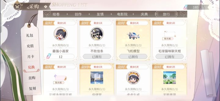 2026夏季采风截图记录截图