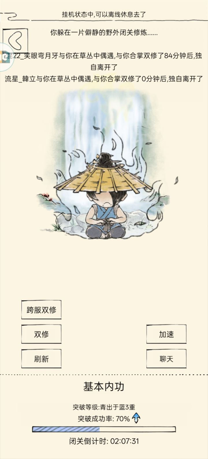 这游戏还能不玩了截图